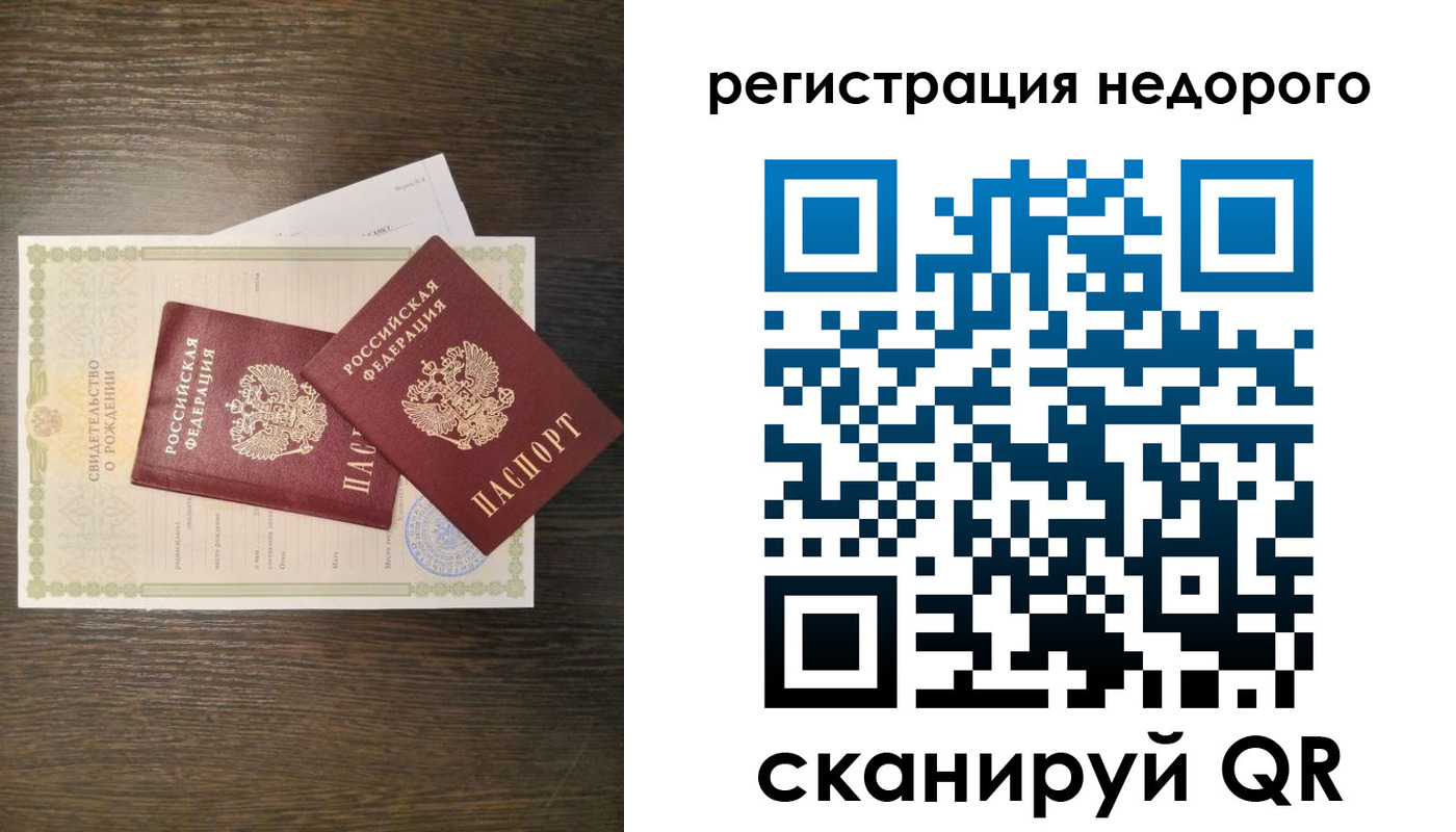 прописка от собственника в Челябинской области