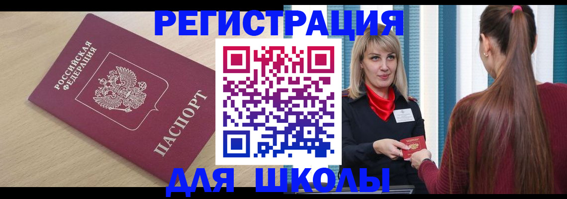 временная регистрация законно в Челябинской области