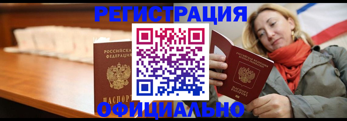 временная регистрация адрес в Челябинской области