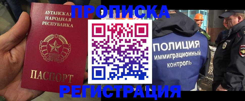 прописка поиск в Челябинской области
