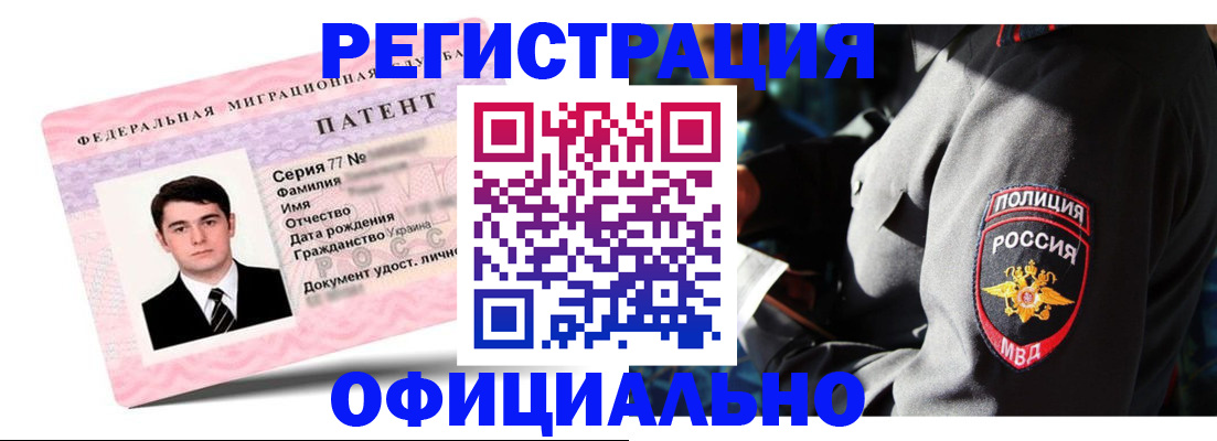 прописка ребенка в Челябинской области