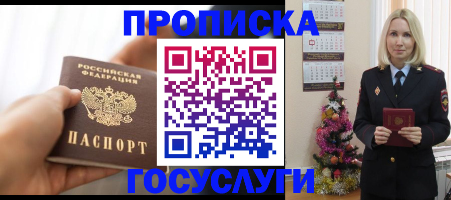 регистрация для школы в Челябинской области