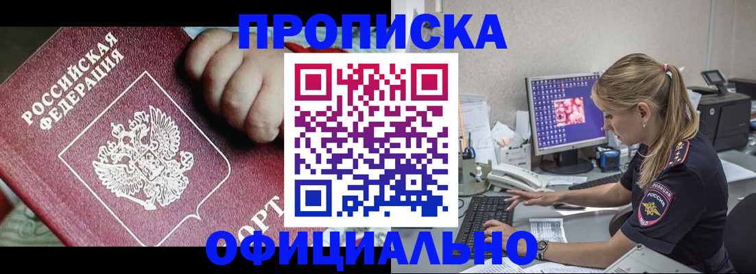 временная регистрация 2025 в Челябинской области